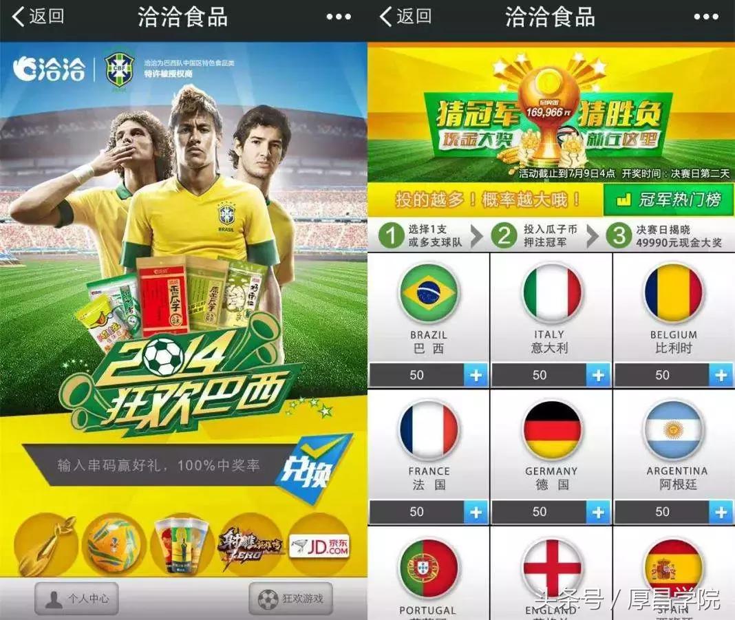 世界杯要来了怎么布置店面,世界杯新品牌推广