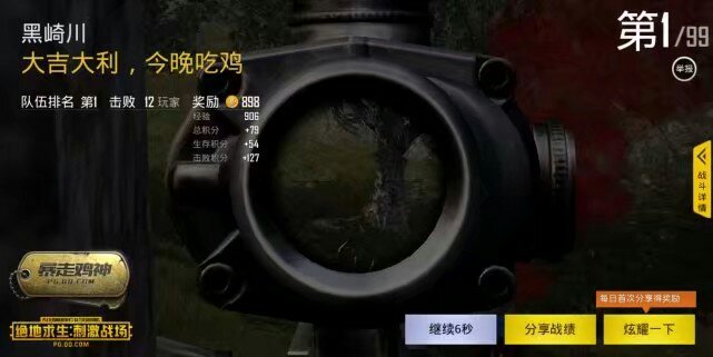 绝地求生刺激战场救助攻略,绝地求生刺激战场操作技巧篇4