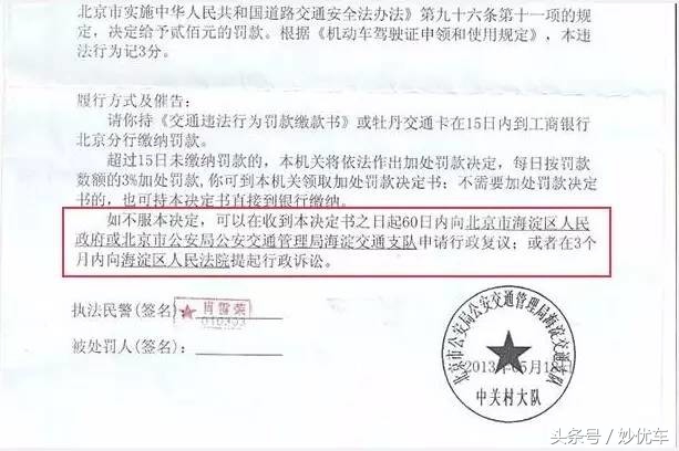 违章扣分要立即处理吗,交通违章如何申请行政复议去哪里