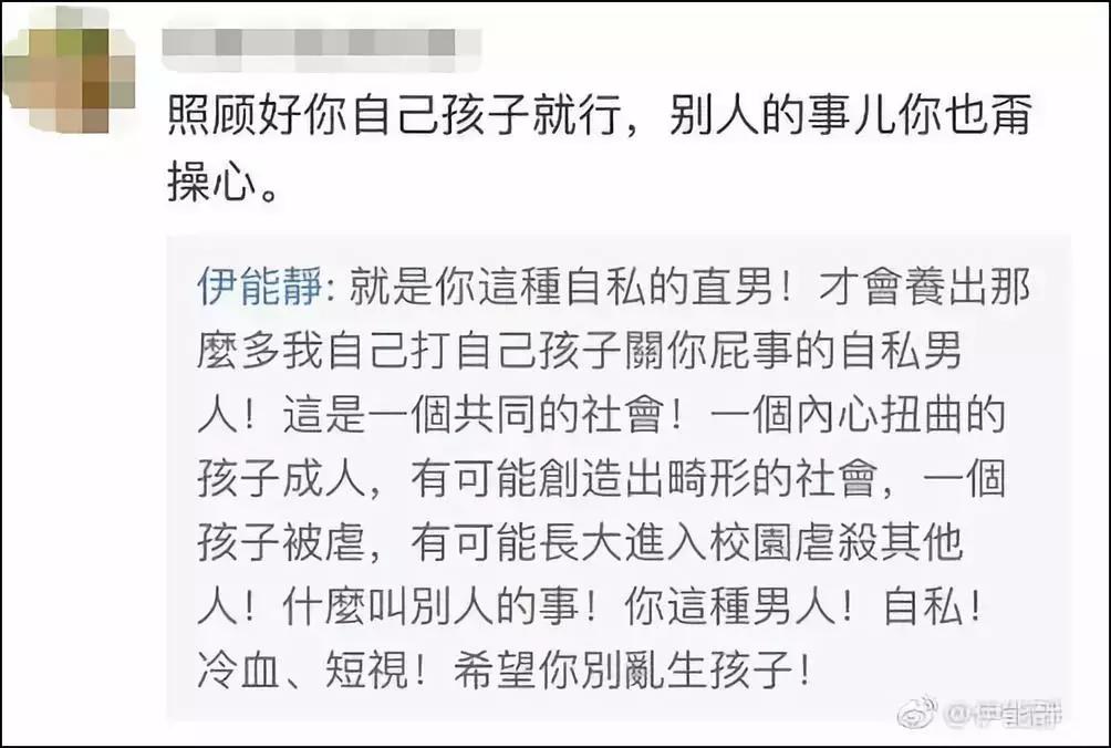 伊能静：“别跟把你当母牛的男人在一起！”网友怒赞