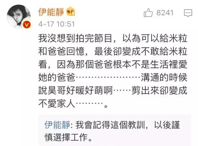 深夜怒怼直男癌的她，却日常被吐槽戏多矫情玻璃心？