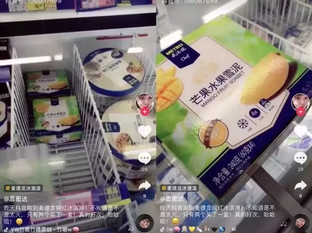 抖音上流行的网红款,抖音网红款有哪些