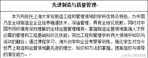 上海大学非全日制mba学费,上海大学mba课程需要英语吗