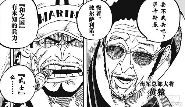 海贼王1093话情报凯多,海贼王1057话情报凯多死了