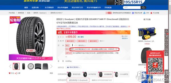 固特异f1轮胎质量怎么样,固特异f1很滑