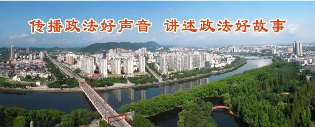 浉河区政法工作,浉河政法