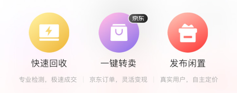 京东拍拍二手的准新机可以买么,京东拍拍以旧换新详细过程