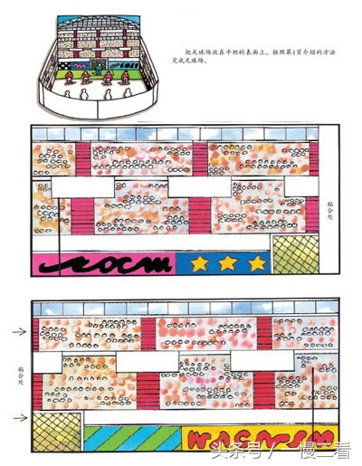 足球书单,足球书籍阅读