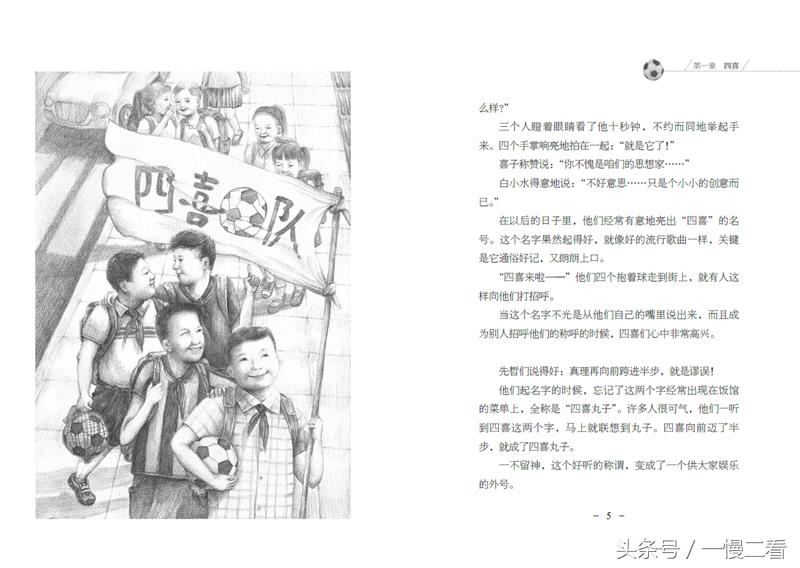 足球书籍20册,足球书籍阅读