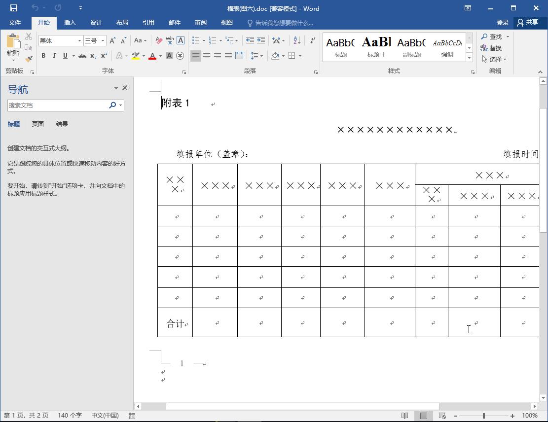 微软office办公软件怎么收费,office办公软件盈利