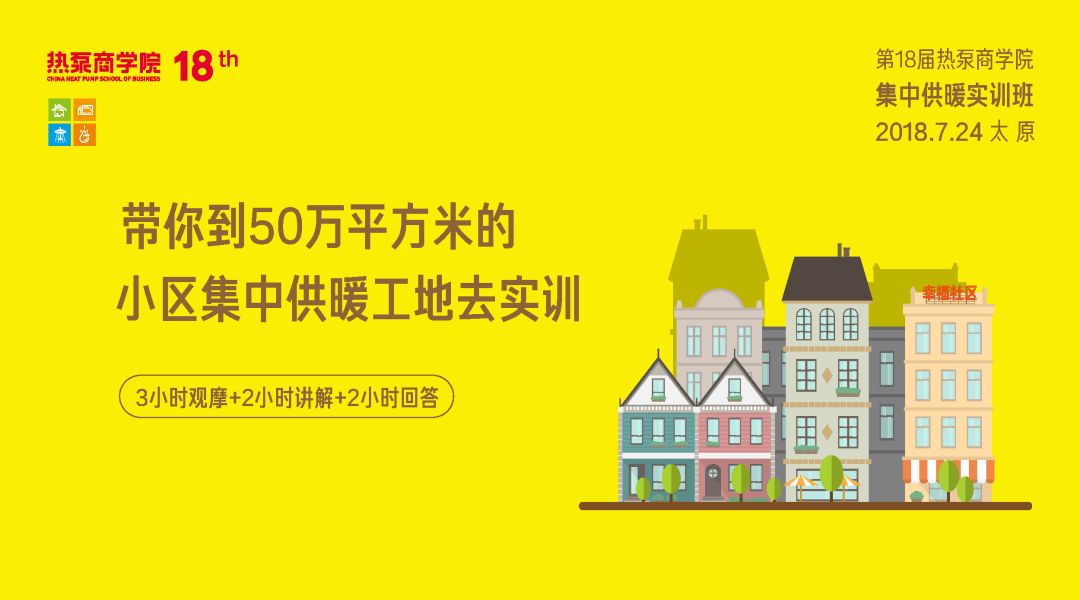 热泵空气能故障维修,空气源热泵供暖维修指南