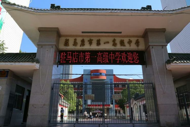 驻马店建设足球场,驻马店一高景象