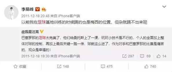 世界杯偶像来了,世界杯爱豆