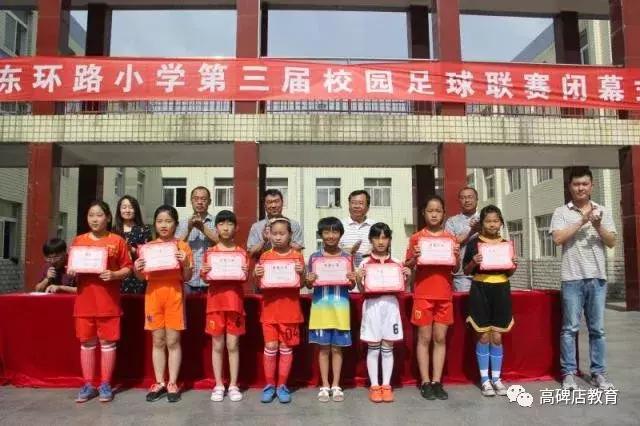 高碑店市青少年足球比赛,高碑店东环路小学足球校队比赛