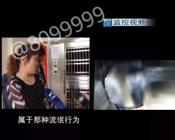 遭遇“猥琐男”如何机智防范？