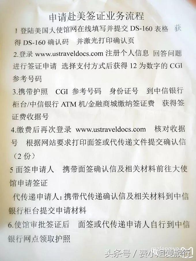 手把手教你拿美签,开号教程详细步骤