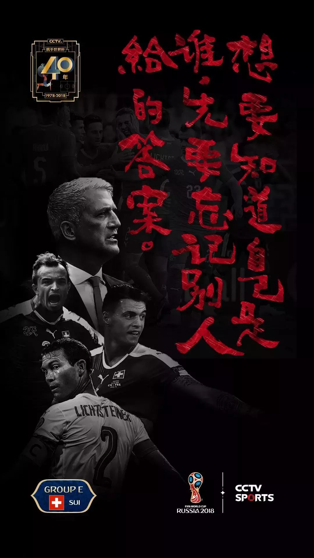 cctv文案高质量,cctv世界杯广告