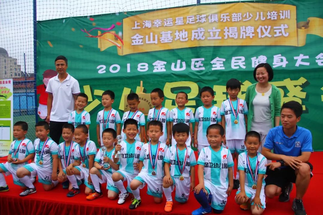 幸运星足球俱乐部培训,幸运星足球俱乐部