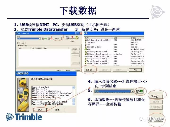 天宝电子水准仪变成英文怎么转换,天宝电子水准仪导出数据怎么安装
