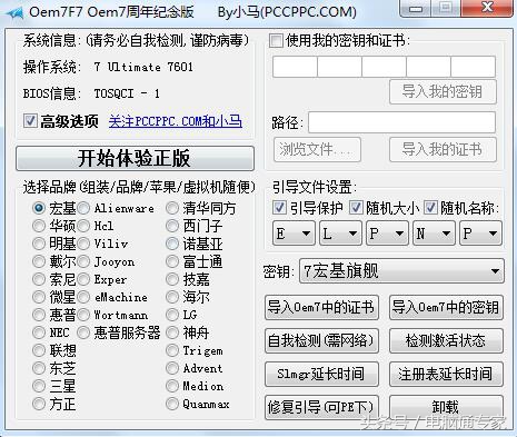 windows7系统激活版在哪里下,windows7系统激活有啥用