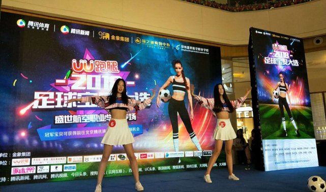 2018足球宝贝世界杯,2018足球宝贝大选济南赛区