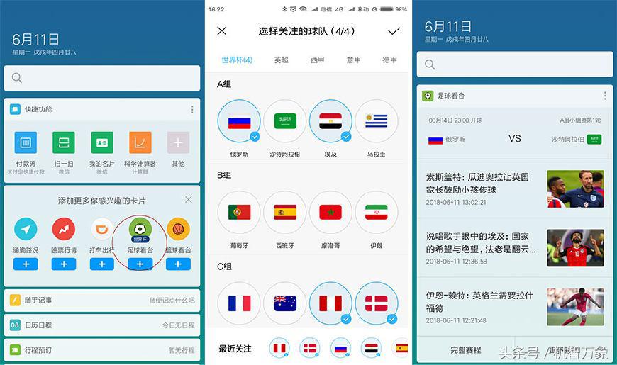 解锁看球新姿势神器盘点,解锁看球新姿势