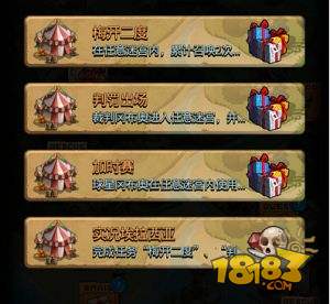 不思议迷宫主题活动,不思议迷宫埃拉西亚运动会