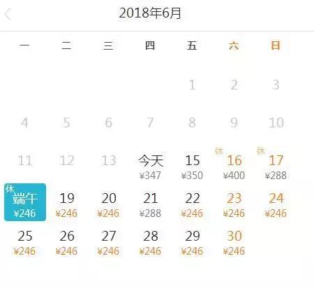 西安六月机票,6月份机票白菜价