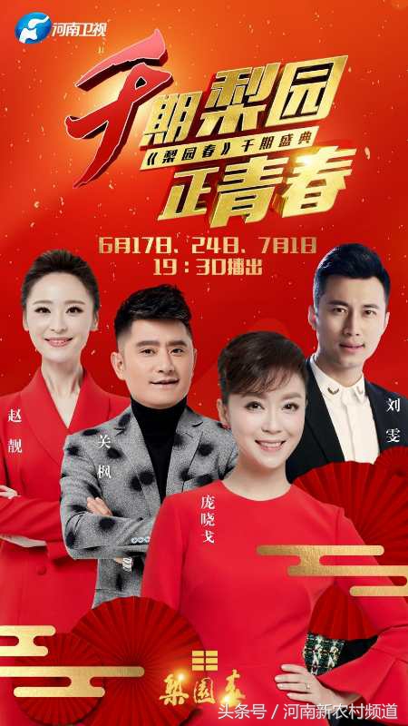 中国最强戏曲节目,最长的戏曲类节目