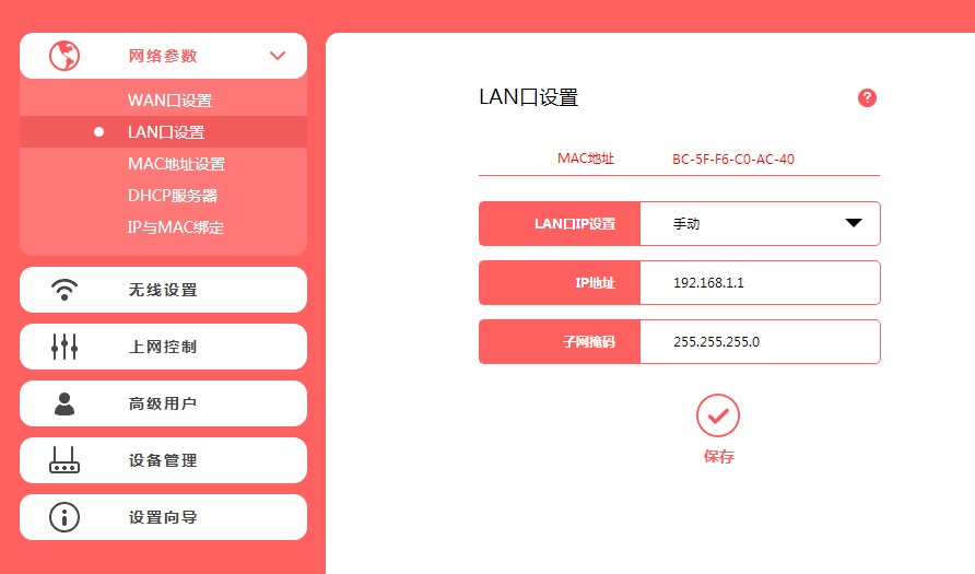 同一网络有多个路由器怎么设置,无线路由器怎么设置同一网段