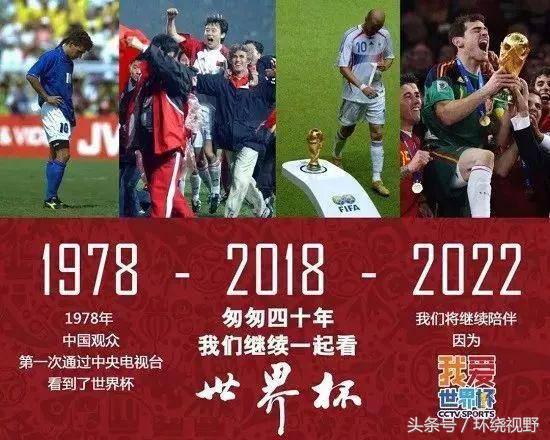 中国式世界杯：10万小龙虾赴俄央视20亿买转播权
