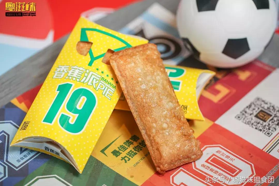 麦当劳世界杯,世界杯今日观赛指南