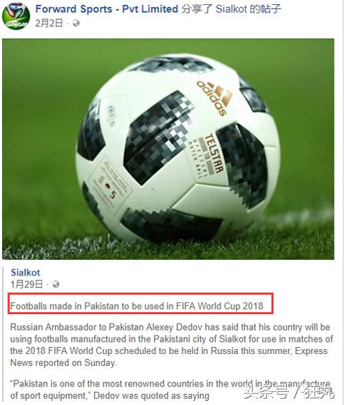 2018世界杯专用球是哪国制造,世界杯足球2022比赛用球哪里生产
