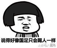 今年中国足球能进世界杯吗,中国足球进了前几