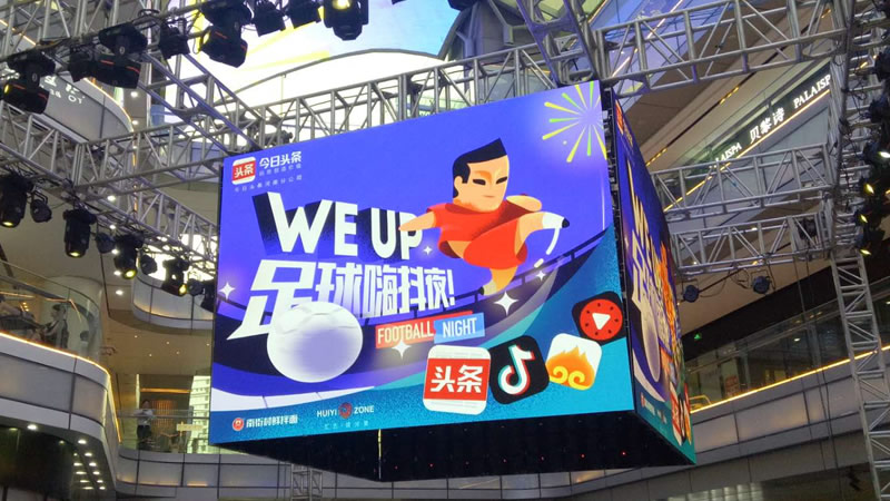 *今条头日**WEUP足球嗨抖夜，燃爆2018夏日足球狂欢盛宴！