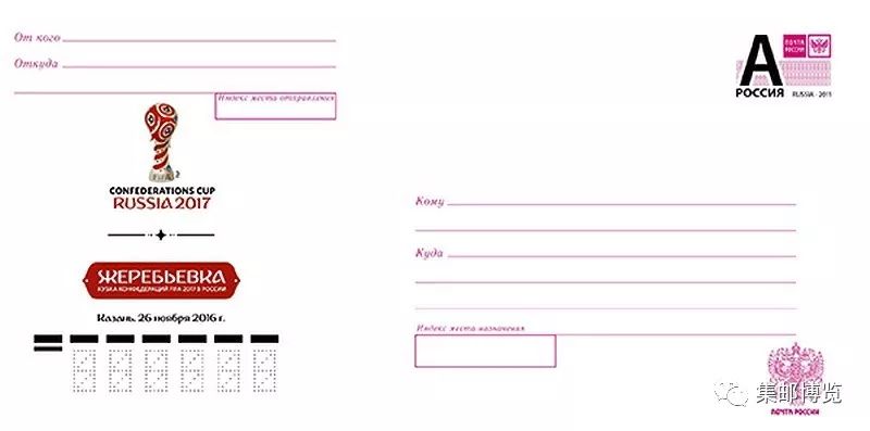 2018俄罗斯世界杯开幕,俄罗斯世界杯开幕式礼物