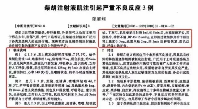 小儿感冒药禁用名单,有哪些感冒药加入黑名单