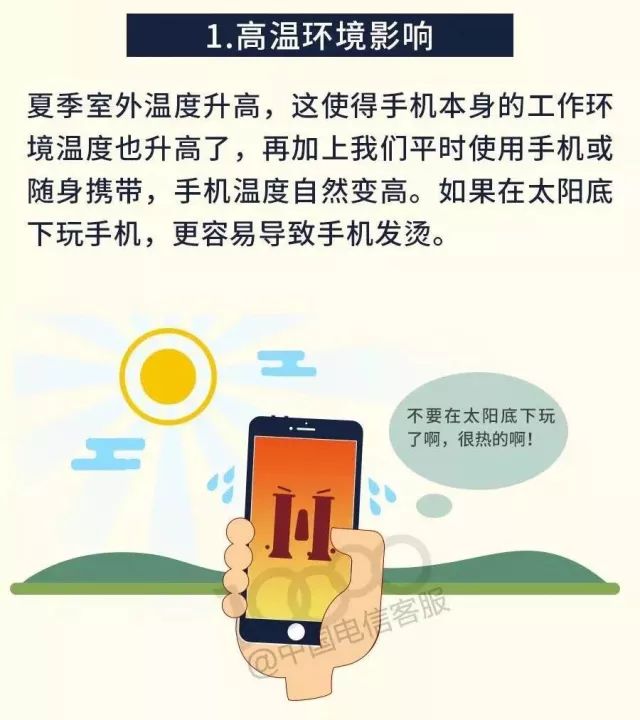 手机发烫下什么软件降温最快,夏天手机发烫怎么解决方法最简单