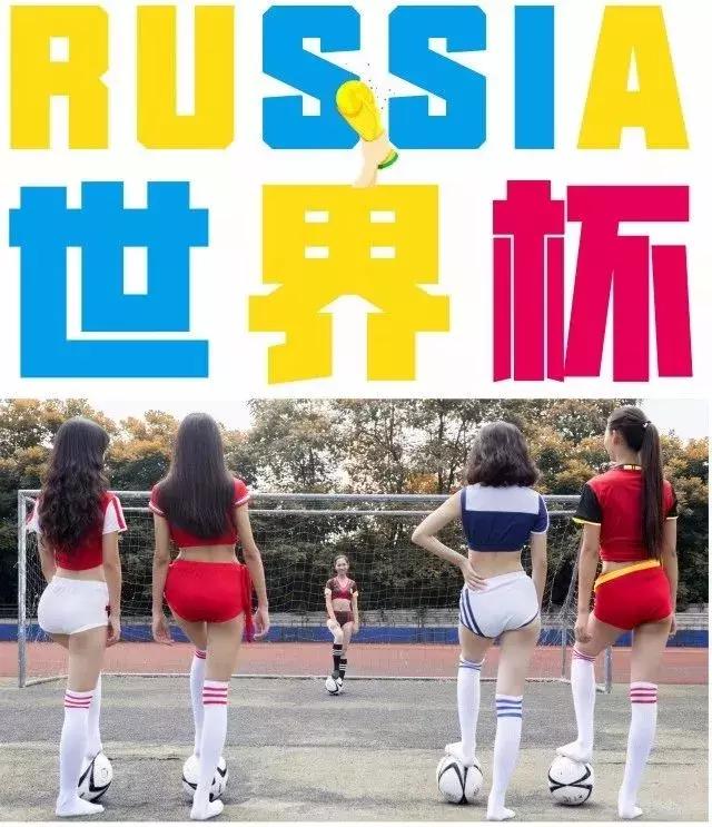 世界杯，海联准备好了！当年的“足球宝贝”已经蜕变成美丽空姐……