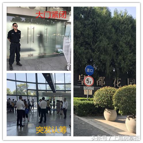 皇都花园3期两房实际成交价,皇都花园二手房价格表