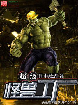 人气最高的修真类小说,不出名但耐看网络小说推荐