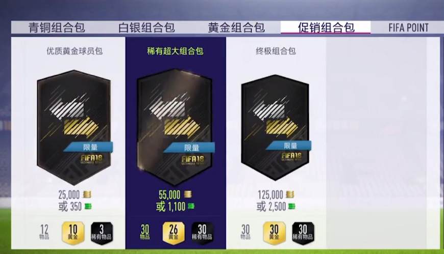 战火重燃足球,世界杯重燃战火