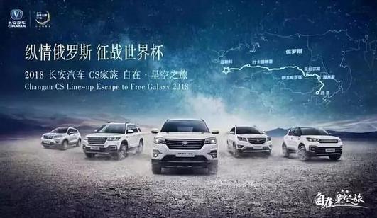 世界杯汽车品牌营销案例,俄罗斯世界杯现代汽车联名足球