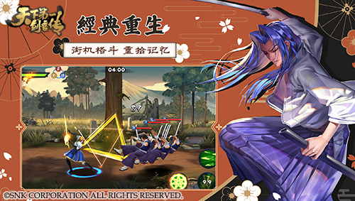 把后背交给我！《天下第一剑客传》实时组队系统详解