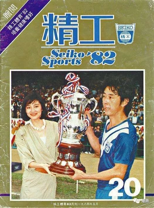 全民聊球这位曾打造香港足坛劲旅的潮商了解一下！