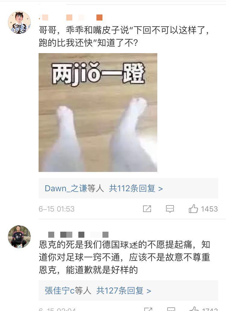 大张伟世界杯,大张伟致歉事件