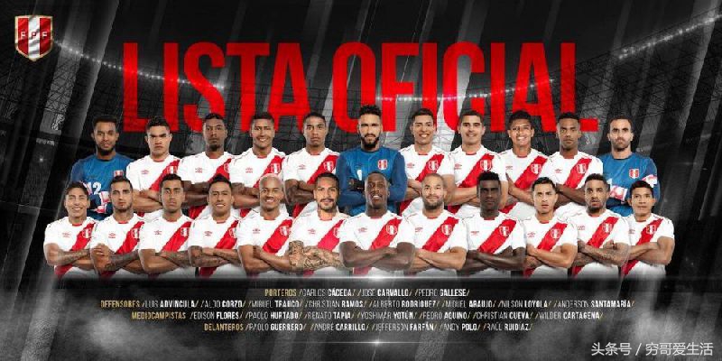 2018俄罗斯世界杯法国vs秘鲁,2018俄罗斯世界杯荷兰vs西班牙