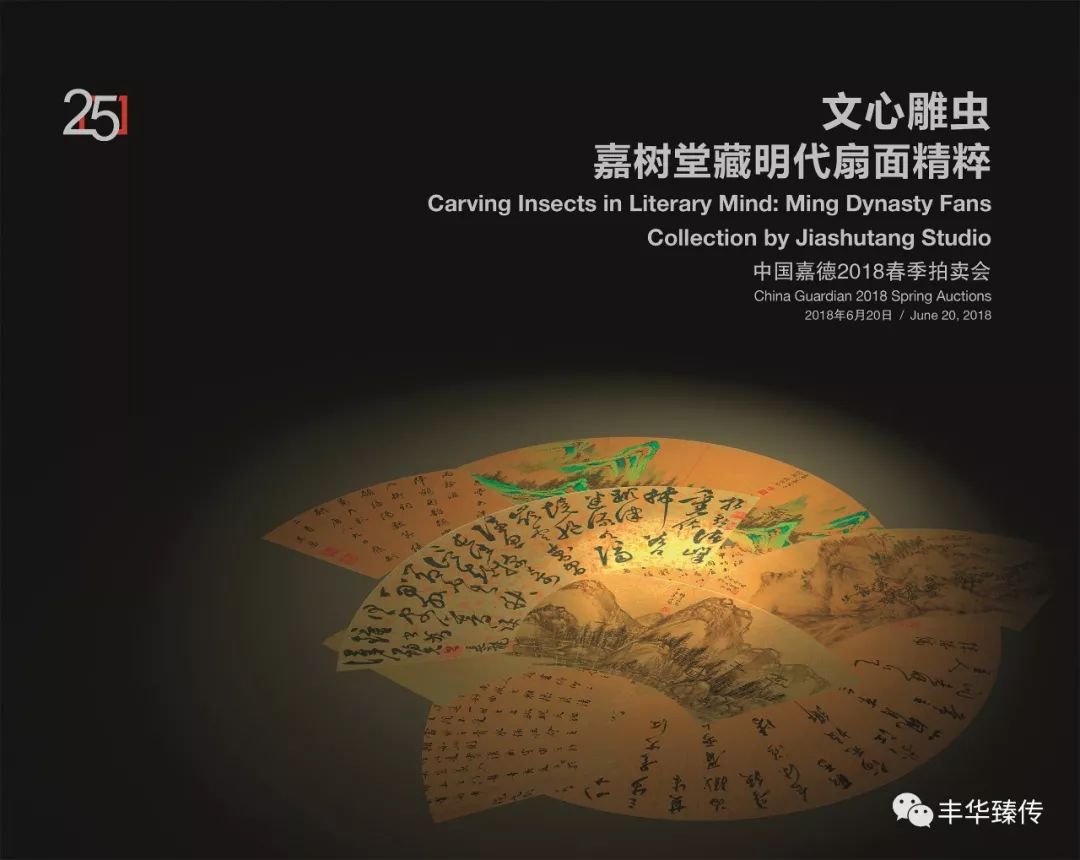 帽哥陪您看预展｜中国嘉德！尖峰时刻，呼啸而至！