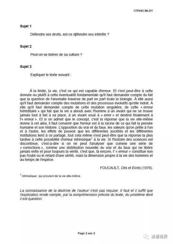 看了高考作文题目后，“我现在才知道，为什么法国有这么多哲学家”