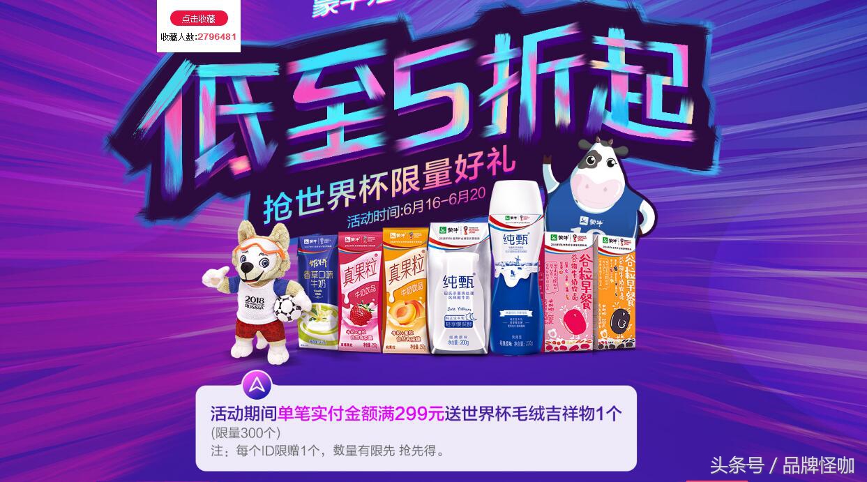 案例策略品牌推广,如何做世界杯营销活动